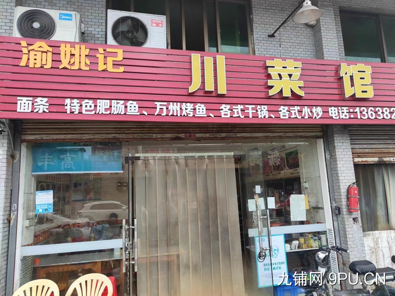 店铺转让餐饮