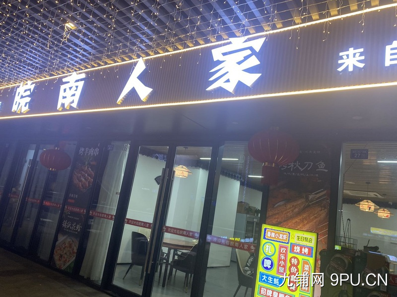 营业中中餐店转让