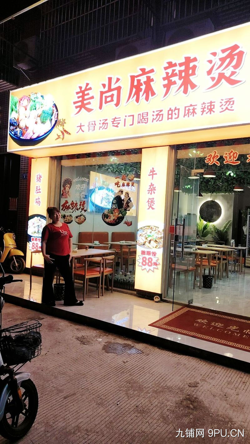 麻辣烫店转让