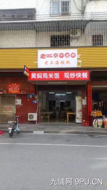 小吃店转让