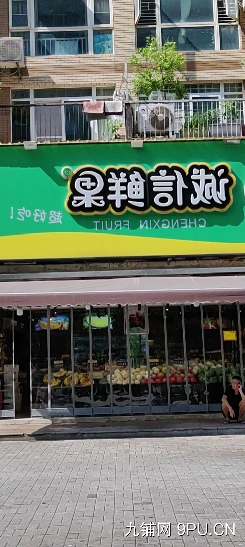 锦绣龙城水果超市转让