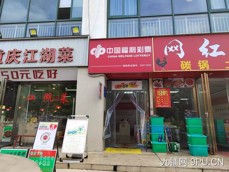 新站区龙子湖路京东方电子厂附近 福彩专营店转让