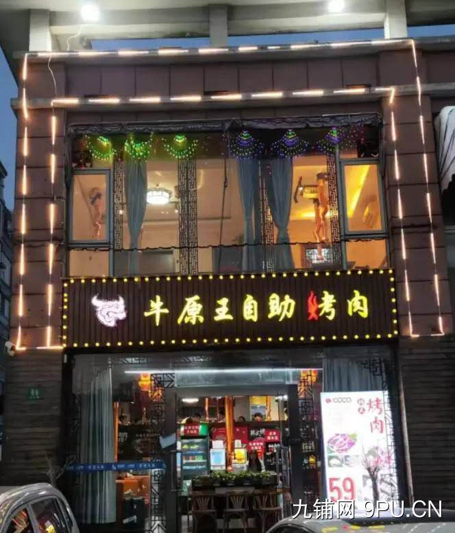 店铺转让