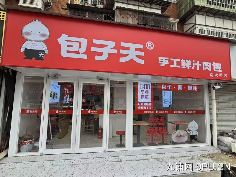 天津市东丽区天山南路包子天转让