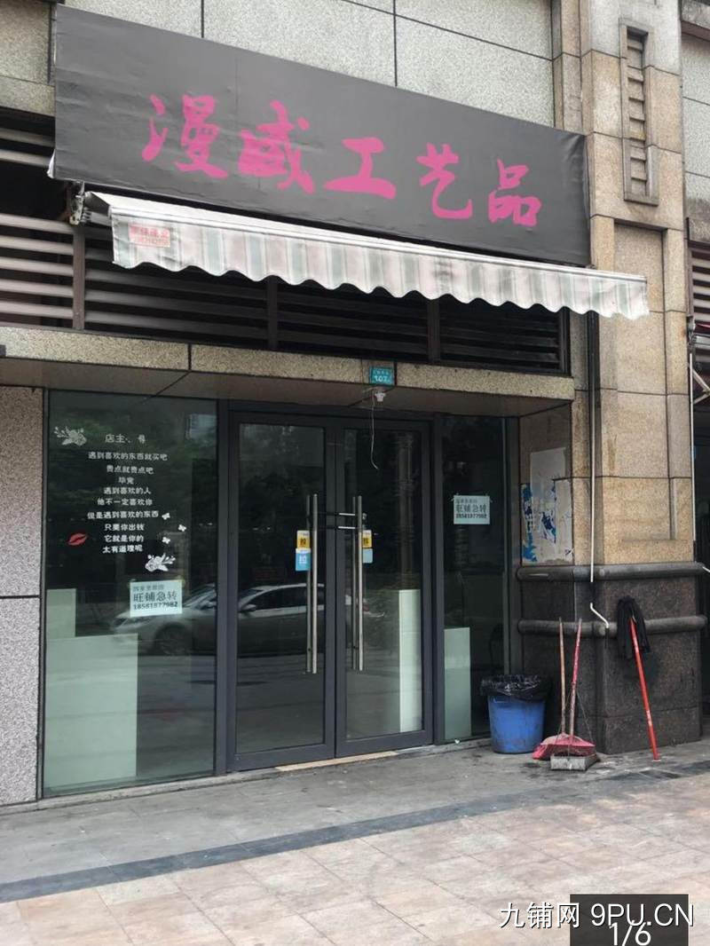 锦尚天华社区底商出租