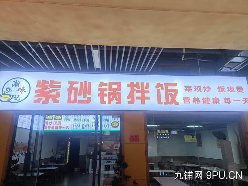 盈利中，餐饮转让