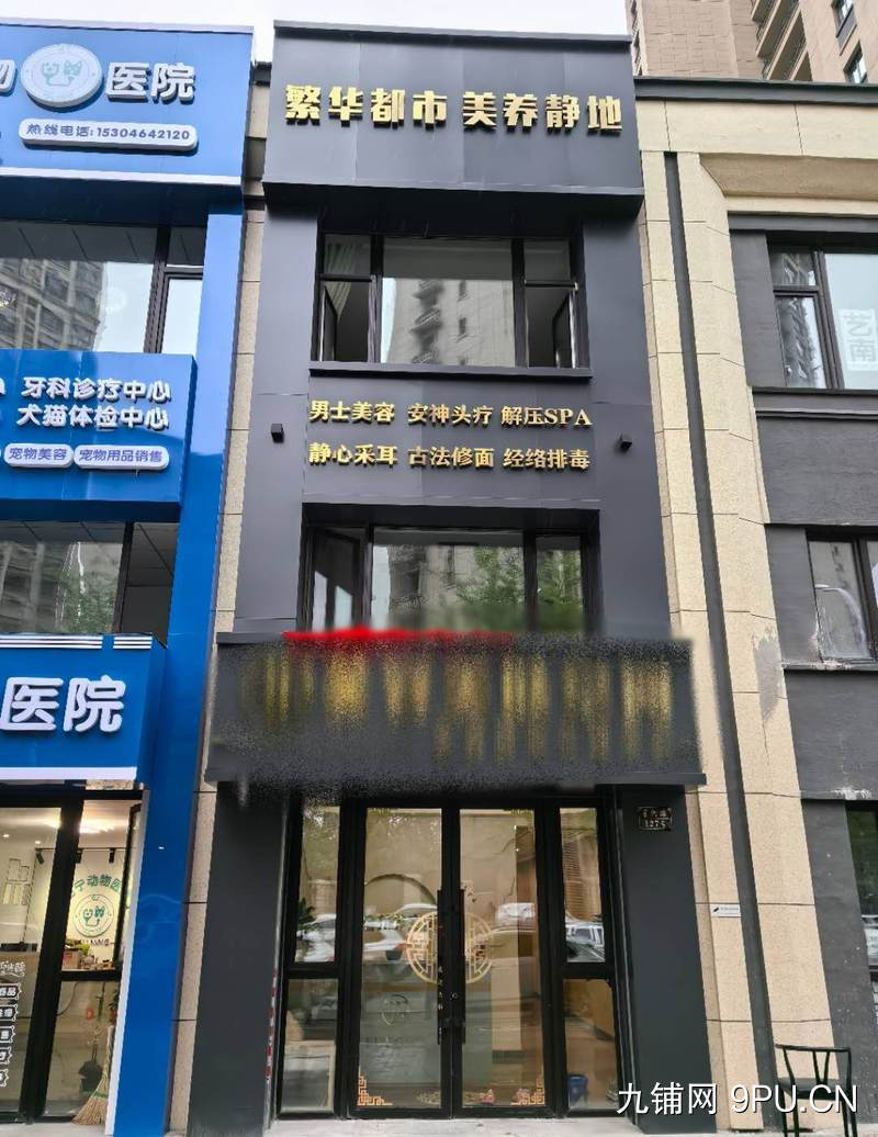 捡漏！高档美容养生馆急兑！