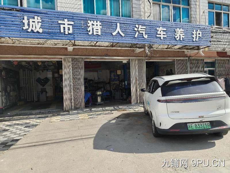 汽车维修保养