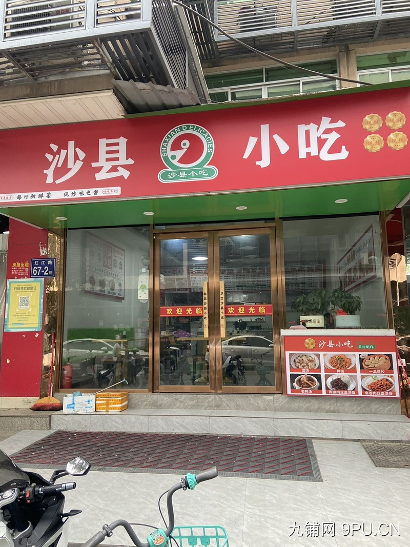 七十平沙县新装修转让