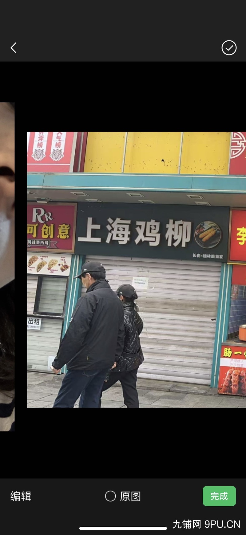 桂林路夜市商圈